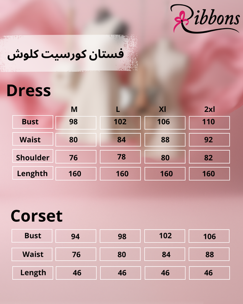 Corset flared dress Beige
